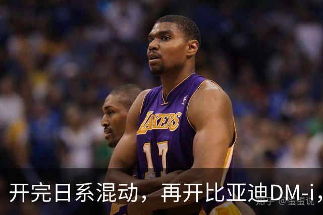 开完日系混动，再开比亚迪DM-i，真是不吐不快，差距太大了！